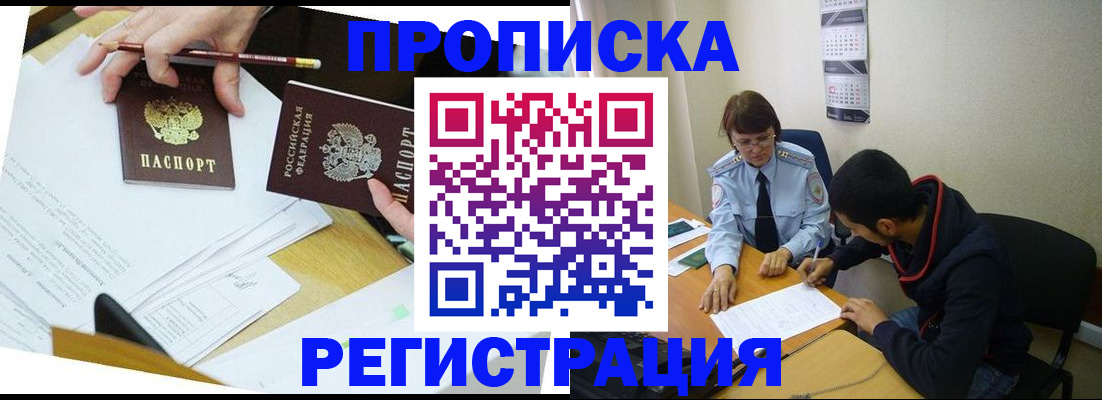 временная регистрация законно в Кингисеппе