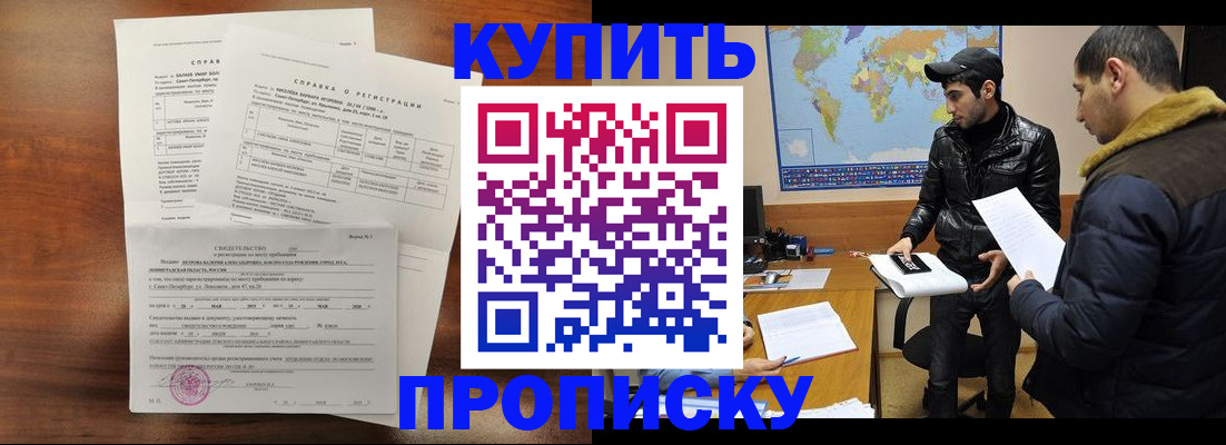 прописка паспорт в Кингисеппе