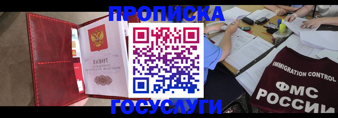 временная регистрация недорого в Кингисеппе