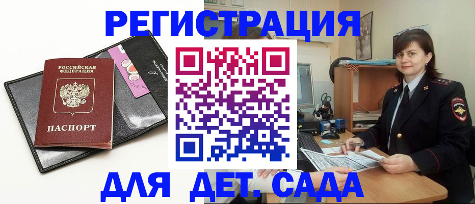 прописка штамп в Кингисеппе