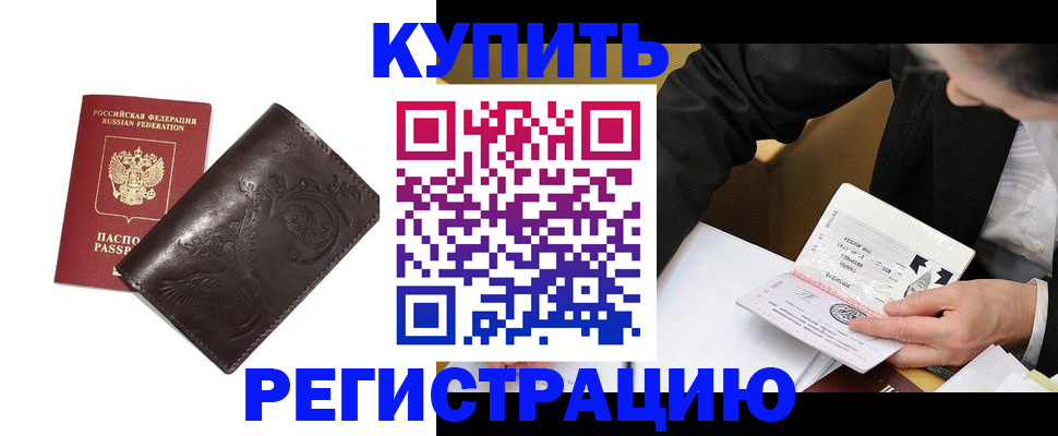прописка для военкомата в Кингисеппе