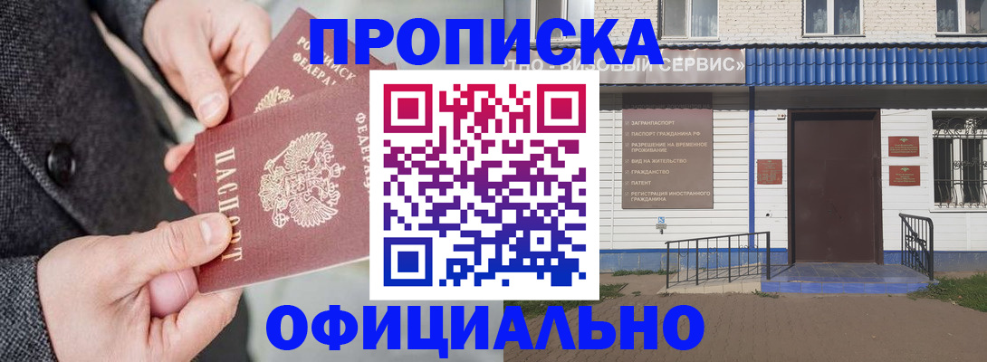 прописка в квартире в Кингисеппе